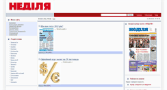 Desktop Screenshot of nedilya.at.ua